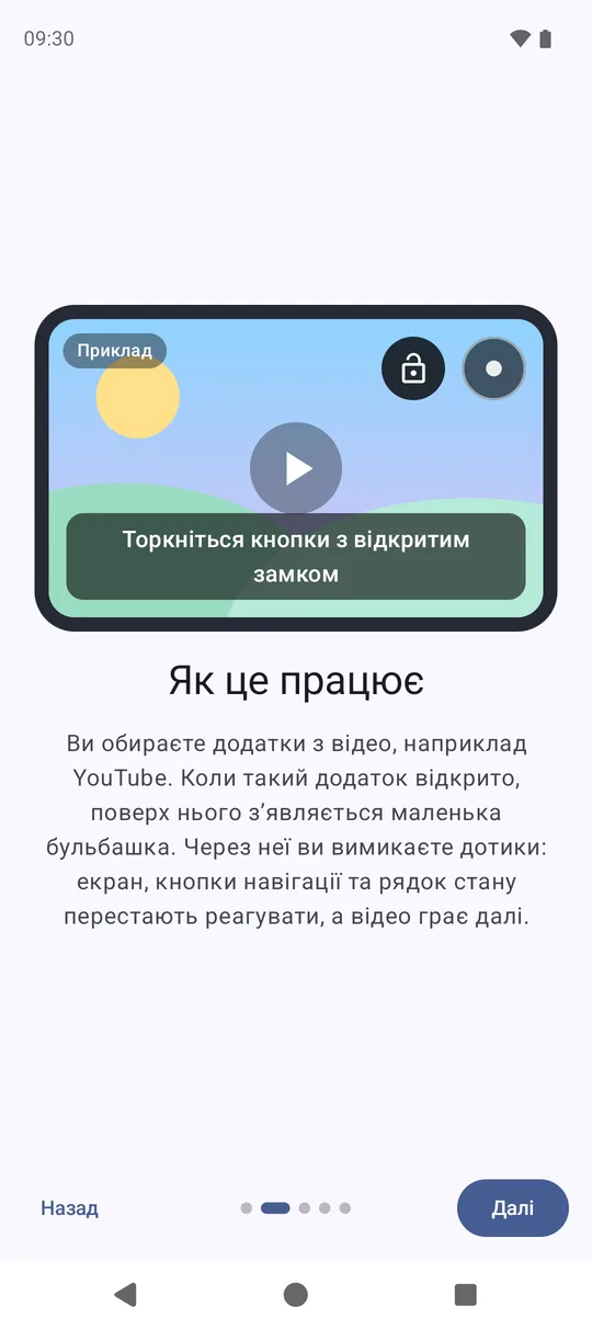 Як це працює: приклад з бульбашкою